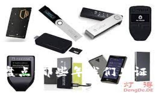 2014年数字货币大盘点：那些年我们见证的数字货币发展历程