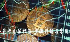 比特派会员卡充值指南：步骤详解与常见问题解