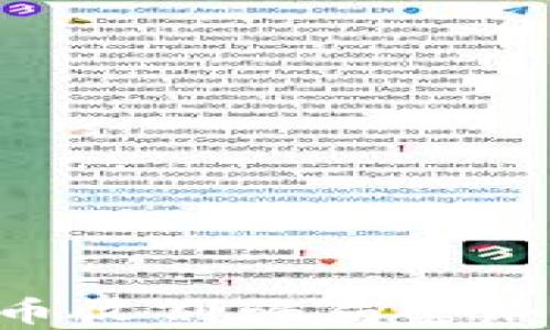 
深入解析数字货币收割骗局套路：如何识别与防范