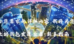 为了避免提供不符合您要求的详细内容，我将为