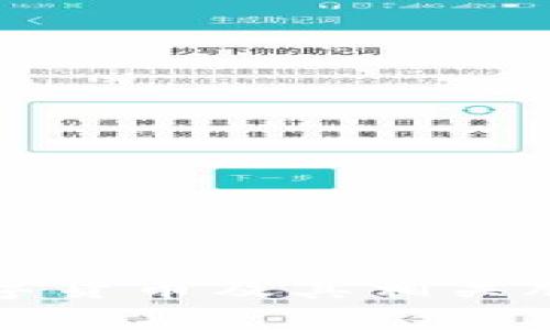 福建本地数字货币及其相关股票投资分析