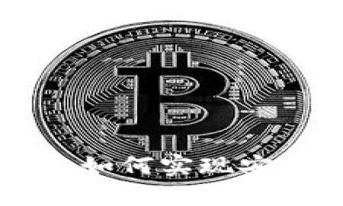 比特派钱包的纯净买卖：如何实现安全、透明的数字货币交易