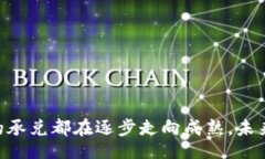 biao数字货币承兑的性质及其未来发展/biao数字货