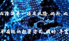 jiaotong比特派官方群号：连接加密货币行业趋势，