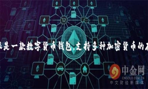 在讨论比特派(Bitpie)钱包地址之前，我们首先需要了解比特派钱包是什么以及它的基本功能。比特派是一款数字货币钱包，支持多种加密货币的存储与管理。其特色在于安全性高、用户体验友好，并且提供了多种功能，如交易、兑换和 DApp 支持等。

### 如何正确使用比特派钱包地址进行加密货币交易