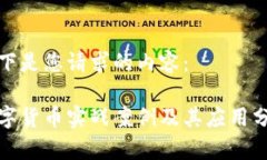 以下是您请求的内容：数字货币实战案例及其应